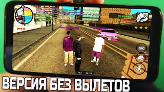 ✅ СКАЧАТЬ САМП на АНДРОИД БЕЗ ВЫЛЕТОВ! ЗАХОДИМ НА ЛЮБОЙ СЕРВЕР GTA SAMP! САМП на ТЕЛЕФОНЕ!