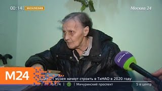 Сын избил и выгнал на улицу родную мать - Москва 24