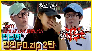 형인PD2
