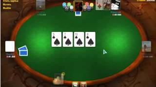 Покер Клуб - Суппер Игра Виграл 73,200 Ф (79-game)