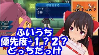 【ゆっくり実況】完全ガチレート！霊夢のポケモンウルトラサンムーン！Part4【ポケモンUSUM】