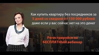 Как завысить стоимость объекта? Последние новости