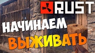 Rust. Классика. Вайп. Стартуем! Full HD.