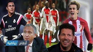 سيميوني يوجه ضربة قوية لمانشستر | نافاس يحسم مستقبله | موناكو مستعد للتفاوض مع كبار أوروبا
