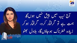 Report Card | 24th December 2019 | Part 03