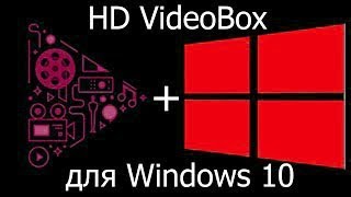 FS Client (HD Videobox) для Windows 10. Обновленная инструкция 2020. Бесплатный онлайн кинотеатр.