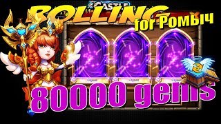 ЖЕСТЬ, а НЕ РАНДОМ, 80000 самов, в поисках АФИНЫ, Битва Замков, Castle Clash