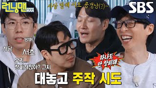“그림을 만듭시다 형!” 하하, 어려운 게임 난이도에 주작 시도!