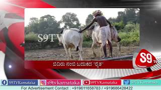 ಬಿದಿರು ನಂಬಿ ಬದುಕಿದ "ರೈತ"