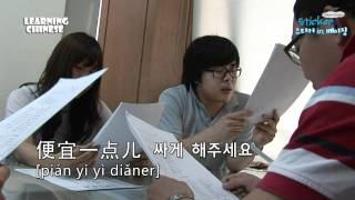 [중국여행]Learing Basic Chinese /하나투어 스티커