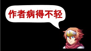 遊戲作者親自配音、全程棒讀的智障遊戲！[フルボイスクソゲーRPG]