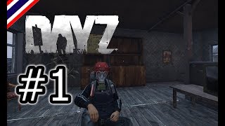 DayZ SA ไทย : [Survive] ตะลุยเอาชีวิตรอด เเละพูดคุยระบบต่างๆ #1