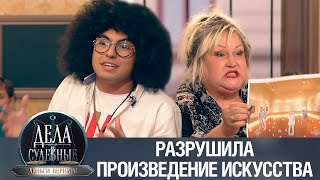 Дела судебные с Дмитрием Агрисом. Деньги верните! Эфир от 05.02.20
