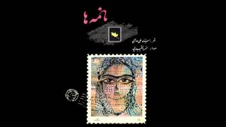 Khosro Shakibaei Soraghe Sher Miravam
