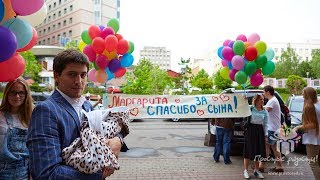 Выписка из роддома с баннером с поздравлением! © Простые Радости