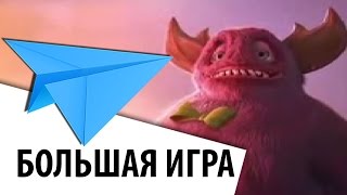 Большая игра - cмешной короткометражный мультфильм HD