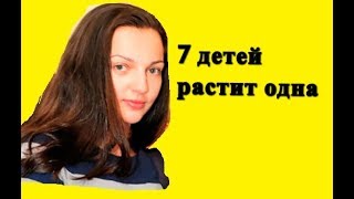 КАК ЖИВЕТ ОДНА С 7 ДЕТЬМИ АКТРИСА ИРИНА ЛЕОНОВА