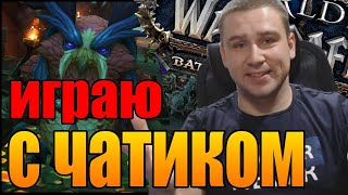 WORLD OF WARCRAFT КЛЮЧИ | АРЕНА | ОБЩЕНИЕ