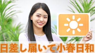 お天気キャスター解説 あす11月15日(日)の天気