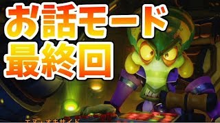 【CTR】ついにラスボス！お話モード最終回！【クラッシュバンディクーレーシング ブッとびニトロ】