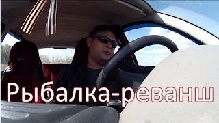Ловля голавля. Рыбалка-реванш.