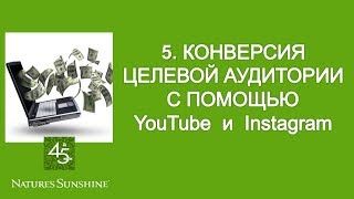 5. Как создать свой Instagram и проводить рекламную акцию