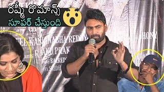 Anthaku Minchi Hero Sensati0nal Comments On Rashmi | Anthaku Minchi Trailer Launch | Daily Culture