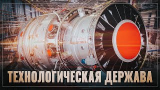 Конкуренты напряглись. В России запустили свою газовую турбину