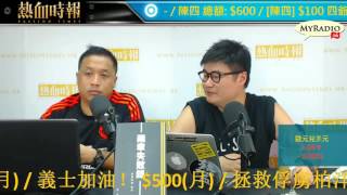 大香港早晨 170329  ep808 p3 of 4 志明橋吸引港人危坐 香港人真係好空虛