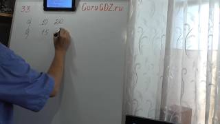 Задача номер 33 по Математике 6 класс Виленкин