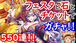 [神姫Project]ガチャ！ 年末年始神プロフェスタに便乗していろいろ回したら・・・2019~2020[神プロ実況]
