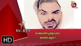 Dr ETV  - Persecutory delusions - 15th April 2016  -  డాక్టర్ ఈటివీ