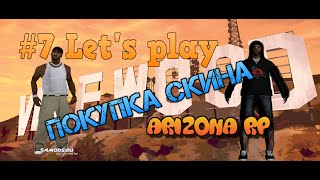 #7 Let's play Покупка скина на ARizona RP