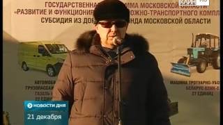 ТНТ-Поиск: Район получил новую технику