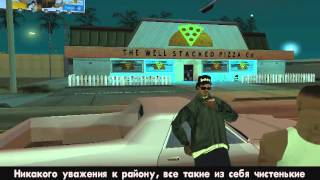 Прохождение GTA SA. Миссия 2. Ограбление пиццерии