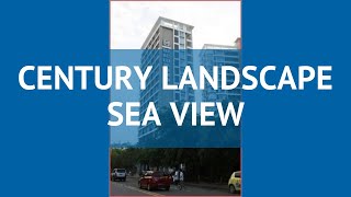 CENTURY LANDSCAPE SEA VIEW 2* Хайнань обзор – отель СЕНЧУРИ ЛАНДСКАПЕ СИ ВЬЮ 2* Хайнань видео обзор