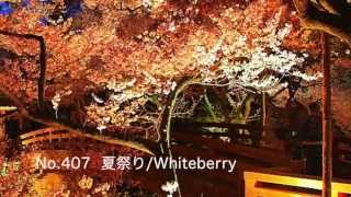 [作業用・勉強用BGM]音楽高速サビメドレー432曲！[1曲平均11秒程]