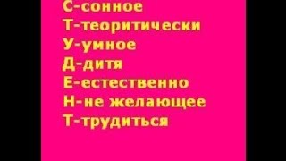 Юморное поздравление с Днём Студента