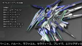 ガンダム00のMSを3Dで立体化してみた #06