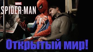 Spider-Man (PS4) 2018 - ОТКРЫТЫЙ МИР НЬЮ-ЙОРКА! ЛУЧШИЙ ОТКРЫТЫЙ МИР В ИСТОРИИ ИГР ПРО ПАУЧКА?