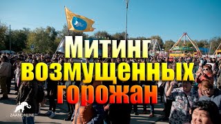 Митинг возмущенных  горожан. Элиста. Калмыкия 13 октября 2019