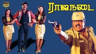 Rajanadai | Tamil Action Movie | Vijayakanth,Gouthami,Seetha | M.S.Viswanathan | S.A.Chandrasekhar