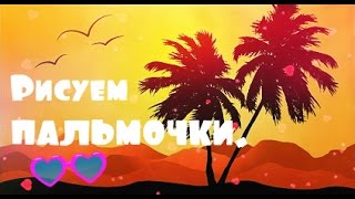 Дизан ногтей! Пальмы на закате!