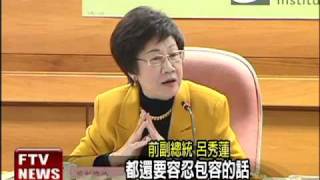 呂嗆辣批蔡英文 同志勸團結－民視新聞