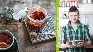 Домашние рецепты приправ и соусов - Марокканская харисса - как аджика только экзотичнее