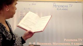 Виленкин, Математика, 6 класс, задача 1089
