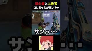 Valorantってホラゲだよね? #shorts