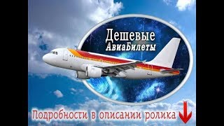 дешевые авиабилеты екатеринбург тбилиси