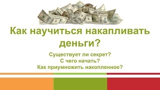 Презентация СуперКопилки. Как работает СуперКопилка