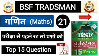 Railway Group D,Ntpc,itbp tradesman, animal transport, driver and constable II Reasoning question //
